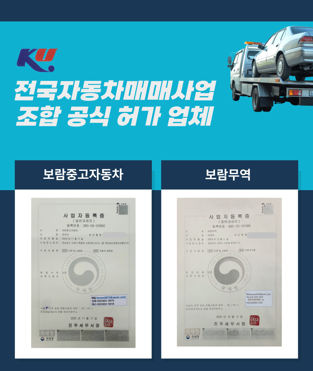 사업자등록증 001